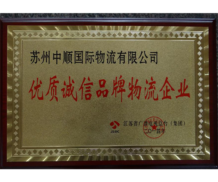 誠信 蘇州危險(xiǎn)品運(yùn)輸